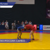 Первенство России по самбо проходит в Кстовской Международной Олимпийской Академии Спорта