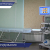Новый видеоэндоскопический комплекс экспертного класса заработал в Нижегородской больнице №38