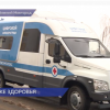 Мобильный комплекс ГАЗа «Онкопатруль» ГАЗа начнёт курсировать по региону