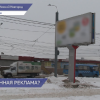 Депутаты городской Думы проверили рекламные конструкции в Нижнем Новгороде