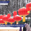 Новый год по китайскому календарю отметили иностранные студенты в нижегородском парке «Швейцария»