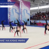 Нижегородская команда «Вдохновение» стала бронзовым призером Кубка России по эстетической гимнастике