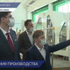 В Ильиногорске запустили производство геотекстиля стоимостью 160 млн рублей