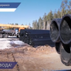 Строительство водопровода началось к поселку Пыра в Дзержинске