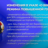 Губернатор Глеб Никитин внес новые изменения в указ «О введении режима повышенной готовности»