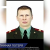 Андрей Глен из Нижегородской области погиб в ходе спецоперации на Украине