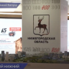 Нижегородская область презентует туристический потенциал на международной выставке в Москве