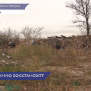 110 млн рублей потребуется на рекультивацию свалки на улице Заовражной