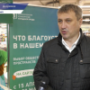 Глава Дзержинска Иван Носков принял участие в рейтинговом голосовании