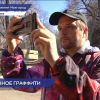 Нижегородский художник «оживил» граффити на улицах города