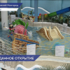 Долгожданное открытие аквапарка «Океанис» состоялось в Нижнем Новгороде