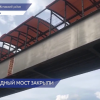Надземный переход закрыли в районе деревни Федяково Нижегородской области