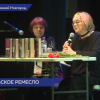 Творческая встреча с Еленой Шубиной состоялась на книжной ярмарке в кинотеатре «Рекорд»