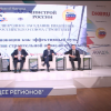 XII Форум «Будущее регионов»  стартовал в Нижнем Новгороде