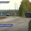 Участок дороги  Ульяновк – Спасское в Спасском районе отремонтируют по нацпроекту «БКД»