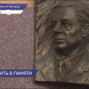 Мемориальную доску Алексею Макиевскому открыли в Нижнем Новгороде