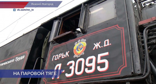 Паровоз 1953 года выпуска появился на маршруте в Нижегородской области 