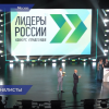 Трое нижегородцев стали победителями четвертого сезона конкурса «Лидеры России»