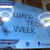 Технологический фестиваль  ЦИПР Tech Week открылся в Нижнем Новгороде