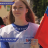 «Эстафета флага России» стартовала в Нижегородской области