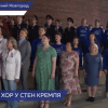 «Народный хор» исполнил гимн России у стен Нижегородского кремля