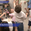 Выпускной состоялся в центре поддержки семьи «Обнаженные сердца» в Нижнем Новгороде
