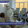 В Нижнем Новгороде пройдет донорская акция к юбилею Российского Красного Креста