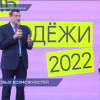 В Нижнем Новгороде отпраздновали День молодежи