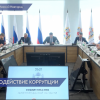 Глеб Никитин провел заседание комиссии по противодействию коррупции в Нижегородской области