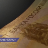 Центробанк представил обновленную сторублевую купюру