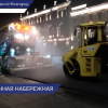 Подрядчик планирует закончить ремонт Нижневолжской набережной раньше срока