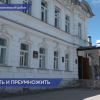 «Усадьбу Худякова» в Балахнинском районе отремонтируют по нацпроекту  «Культура»