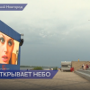 Просмотры фильмов под открытым небом проходят в Нижнем Новгороде в рамках «Горький fest»