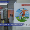 Цифровой сервис «Карта болельщика» начал действовать в Нижнем Новгороде