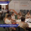 Форсайт-сессия прошла в Нижнем Новгороде, посвященная мастер-планированию в туризме