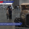 Фестиваль автомобилей «Горький классик» проходит на Нижегородской ярмарке