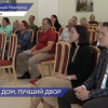 «Единая Россия» дала старт конкурсу «Лучший дом. Лучший двор» в Нижегородской области