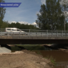 Реконструкция моста завершилась между пунктами Дорофеево и Гавриловка в Ковернинском районе