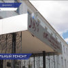 В детской музыкальной школе им. Скрябина в Дзержинске завершается ремонт кровли