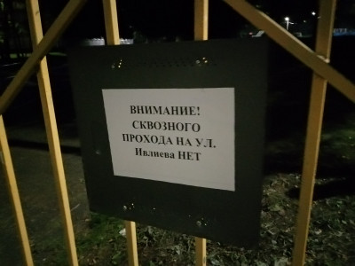 В Нижнем Новгороде ограничили доступ на территорию школы №24