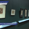 Выставка итальянских и французских мастеров «От Веронезе до Пикассо»  открылась в НГХМ