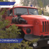 Лесной пожар в Воротынском районе ликвидирован полностью