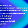 В Нижегородской области прошли выборы депутатов представительных органов в 37-ми муниципалитетах