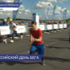 Депутаты Законодательного собрания Нижегородской области приняли участие в «Кроссе наций»