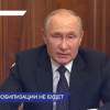 Владимир Путин объявил о частичной мобилизации