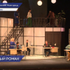 Премьерный показ спектакля «Служебный роман» нижегородского театра «Комедiя» зрители встретили по-настоящему тепло