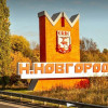 Стелу на въезде в Нижний Новгород со стороны Богородска перенесут в другое место