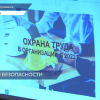 Дзержинским работодателям рассказали об изменениях в трудовом законодательстве