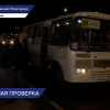 Очередной вечерний рейд по работе общественного транспорта прошел в Нижнем Новгороде