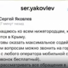 Горячую линию организовали для находящихся в Крыму нижегородцев